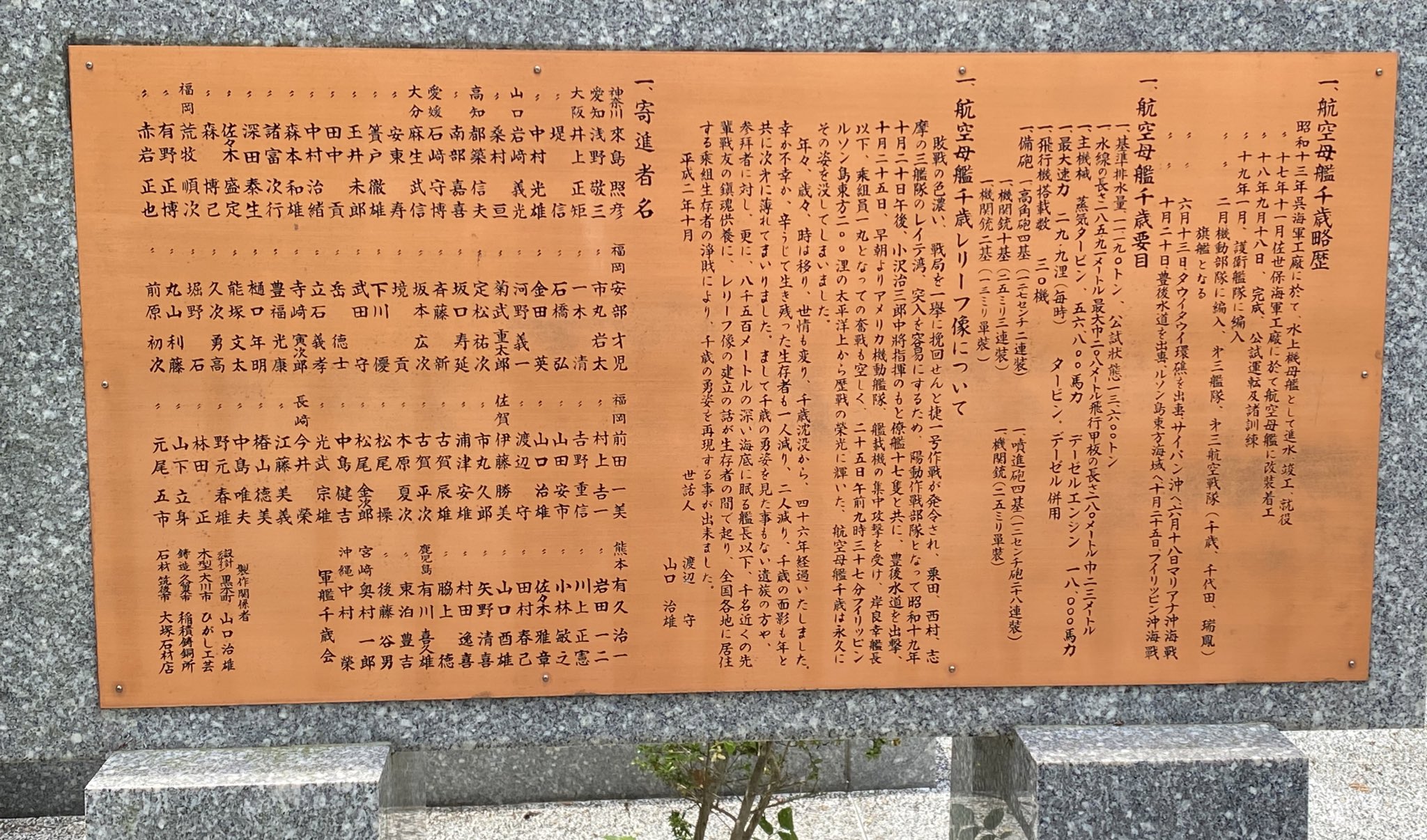 十月工廠 筑後川にまします久留米水天宮にお参りしました こちらは航空母艦 千歳所縁の社です 巡礼 十月工廠 筑後川にまします久留米水天宮にお参りしました こちらは航空母艦 千歳所縁の社です 巡礼