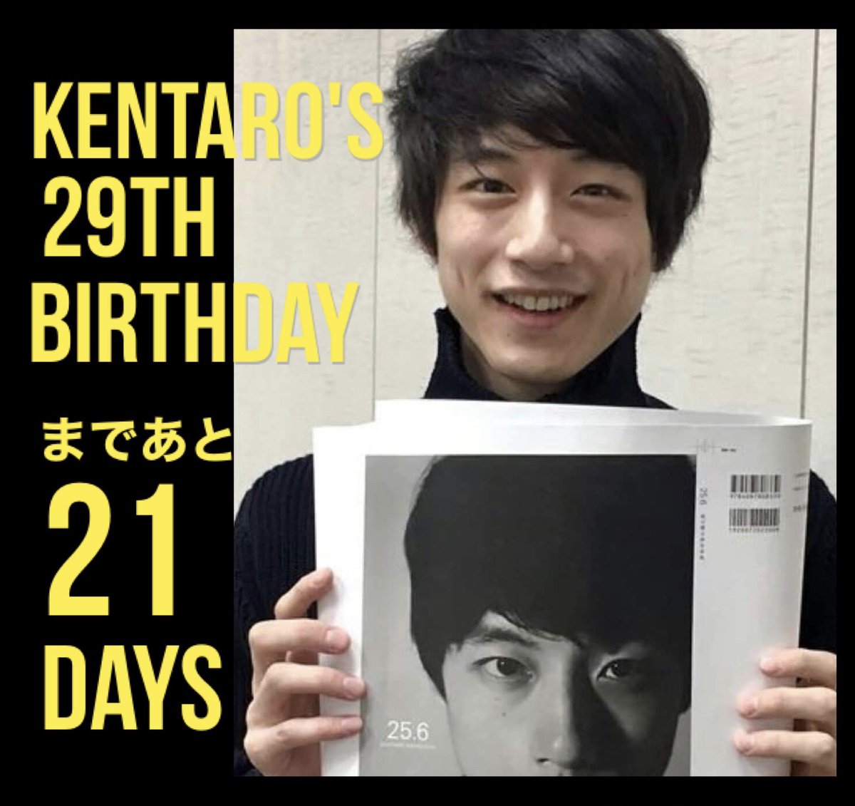 ７月１日生まれ