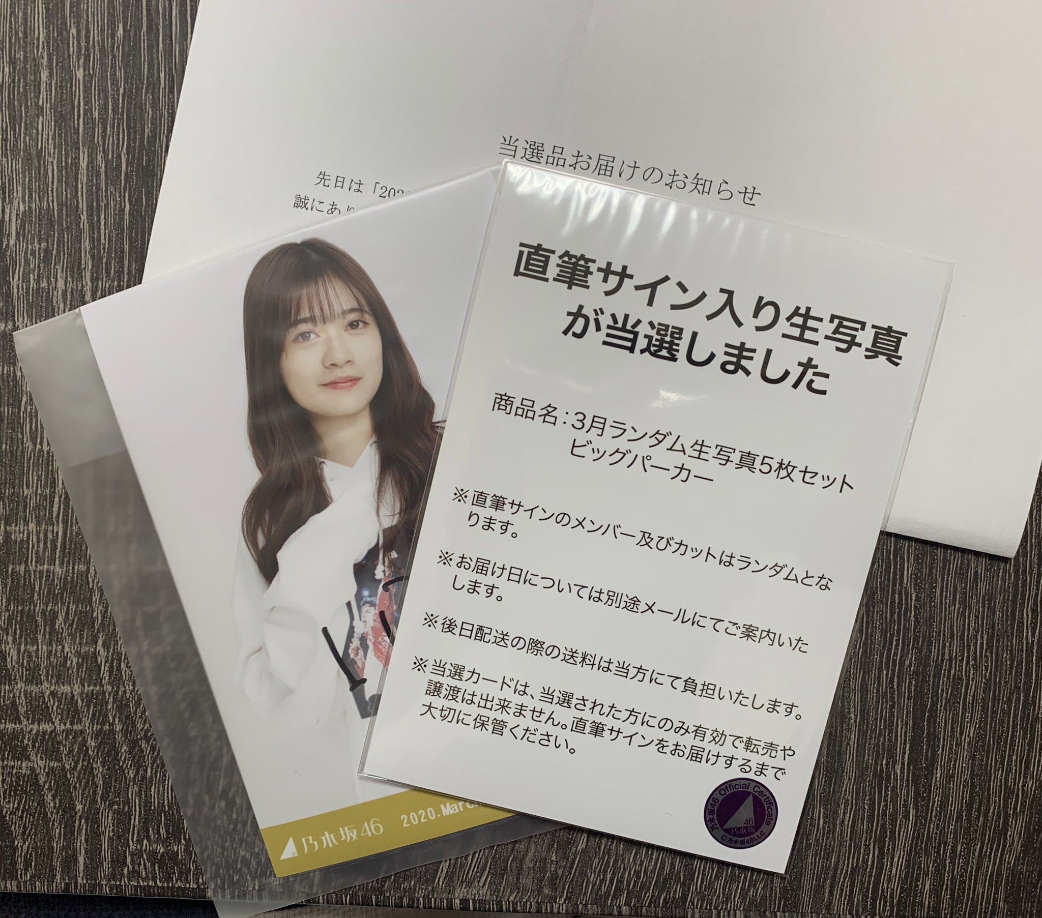 乃木坂46  寺田蘭世　サイン入りチェキ Amazon.co.jp: 乃木坂46 寺田蘭世 サイン入りチェキ : Toys & Games