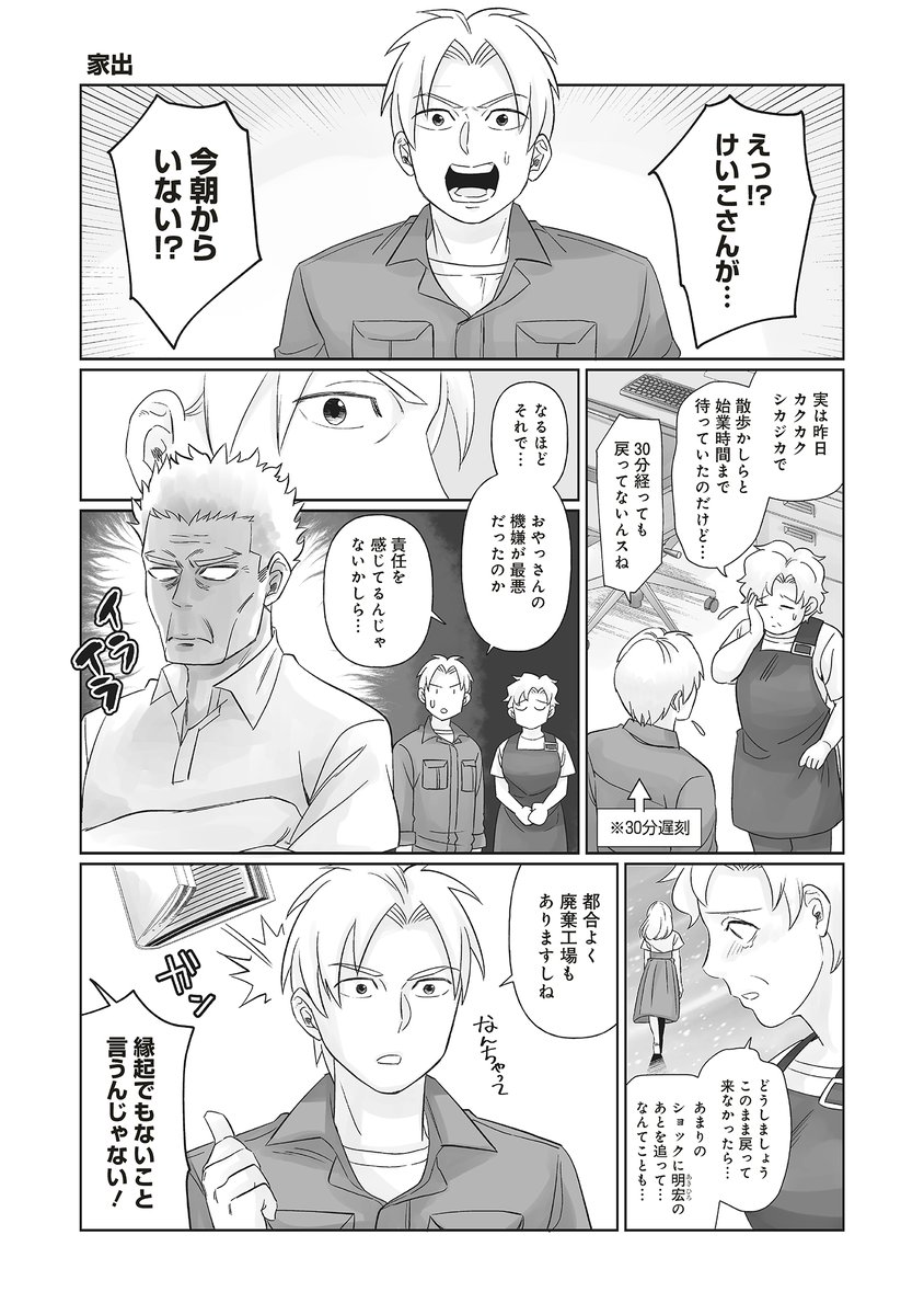 『死んだ息子の遺品に息子の嫁が入っていた話』5話が公開されました!続きは以下サイト?♂️✨
▼ComicWalker
https://t.co/gWVimGc0lr
▼ニコニコ静画
https://t.co/mHGg2KWESg