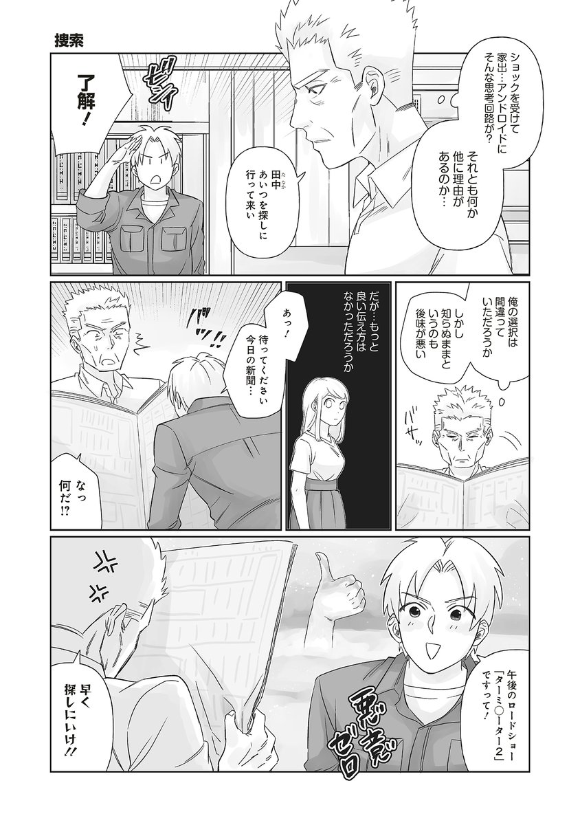 『死んだ息子の遺品に息子の嫁が入っていた話』5話が公開されました!続きは以下サイト?♂️✨
▼ComicWalker
https://t.co/gWVimGc0lr
▼ニコニコ静画
https://t.co/mHGg2KWESg