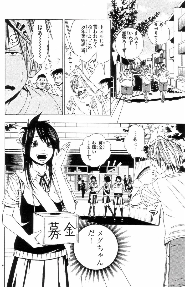 僕の現実を蝕む天女の夢(2/12) 
