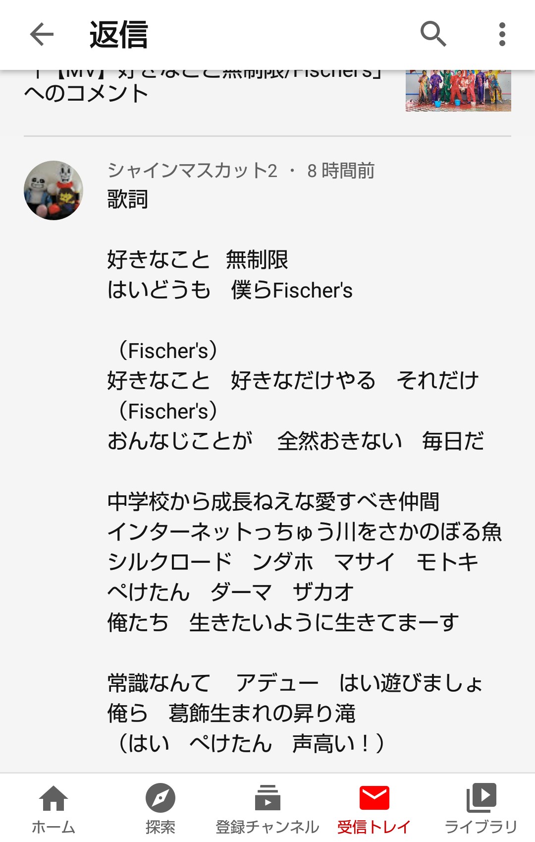 ななみ フィッシャーズ 好きなこと無制限 歌詞書いたのでよかったらどうぞ 分かりにくいかもしれません 間違っていたら教えてください ななみ フィッシャーズ 好きなこと無制限 歌詞書いたのでよかったらどうぞ 分かりにくいかもしれません 間違っていたら教えてください