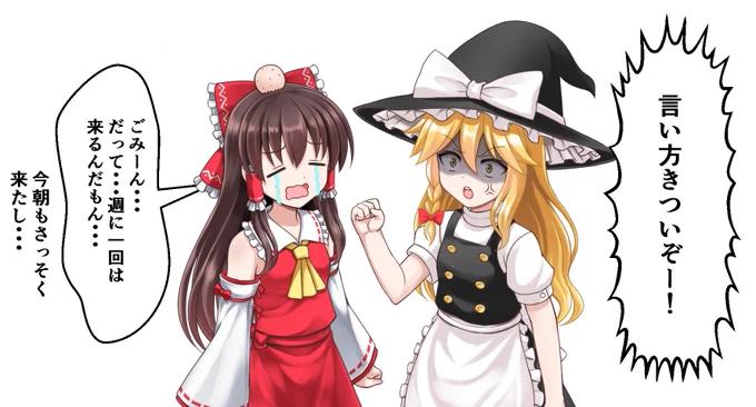 ちょっと言い方きつかったかもと見返して思ったけど、今朝も早速来たから許して 