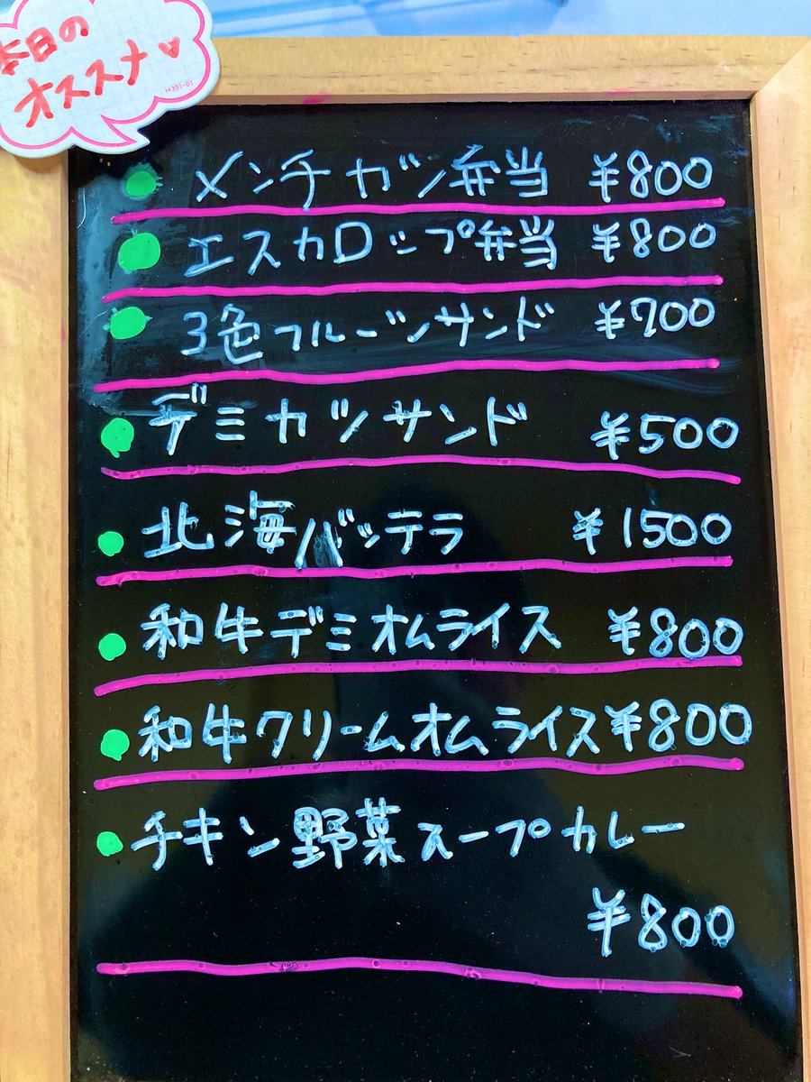 sakamarusue's tweet photo. 本日のおすすめはたくさんご用意していますよ！気になる商品がございましたら、是非お越しください！
(北菜亭愛国店にて販売)
#キッチンカー
#移動販売
#テイクアウト
#タピオカ
#飲む果実よ〜ぐると
#ザンギ
#ザンタレ
#ザンタレ丼 https://t.co/G2M8RYF3MN