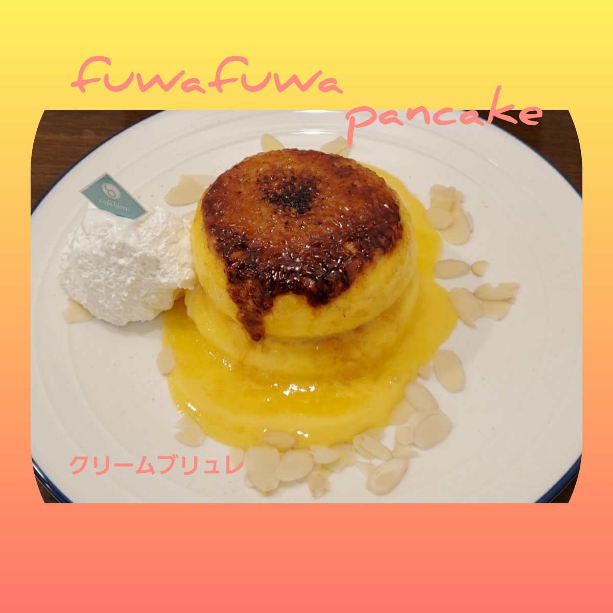 パンケーキカフェcafeblow和泉府中店 おはようございます Cafeblow 和泉府中店です 本日も店内 テイクアウト共に 17 00まで営業致します L O 16 30 今のところ 空席ございます お電話にてお問い合わせくださいませ ご来店お待ちして パンケーキカフェcafeblow和泉府中店 おはようございます Cafeblow 和泉府中店です 本日も店内 テイクアウト共に 17 00まで営業致します L O 16 30 今のところ 空席ございます お電話にてお問い合わせくださいませ ご来店お待ちして