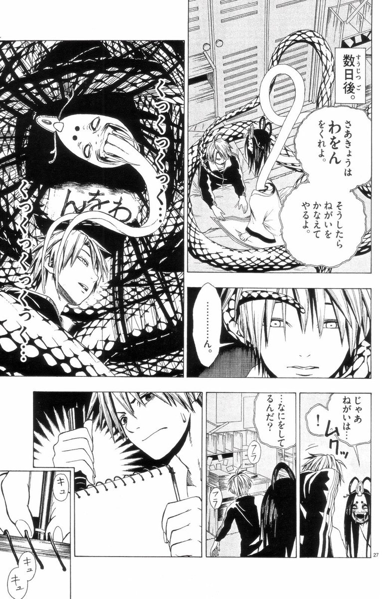 ほのんをむむ天ょの夢(7/12) 
