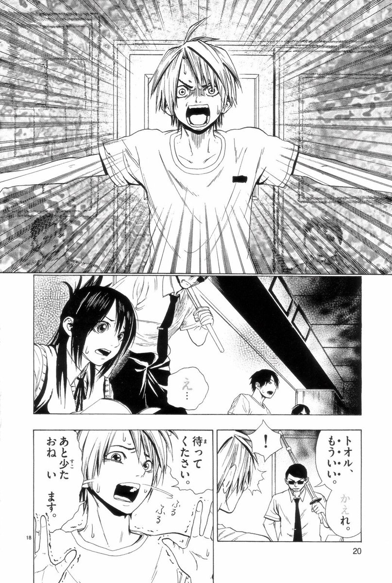 ほくのんしつをむしむ天ょの夢(5/12) 