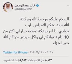 عبدالرحمن المستشفى Ea69_q_XkAA1SCB?form