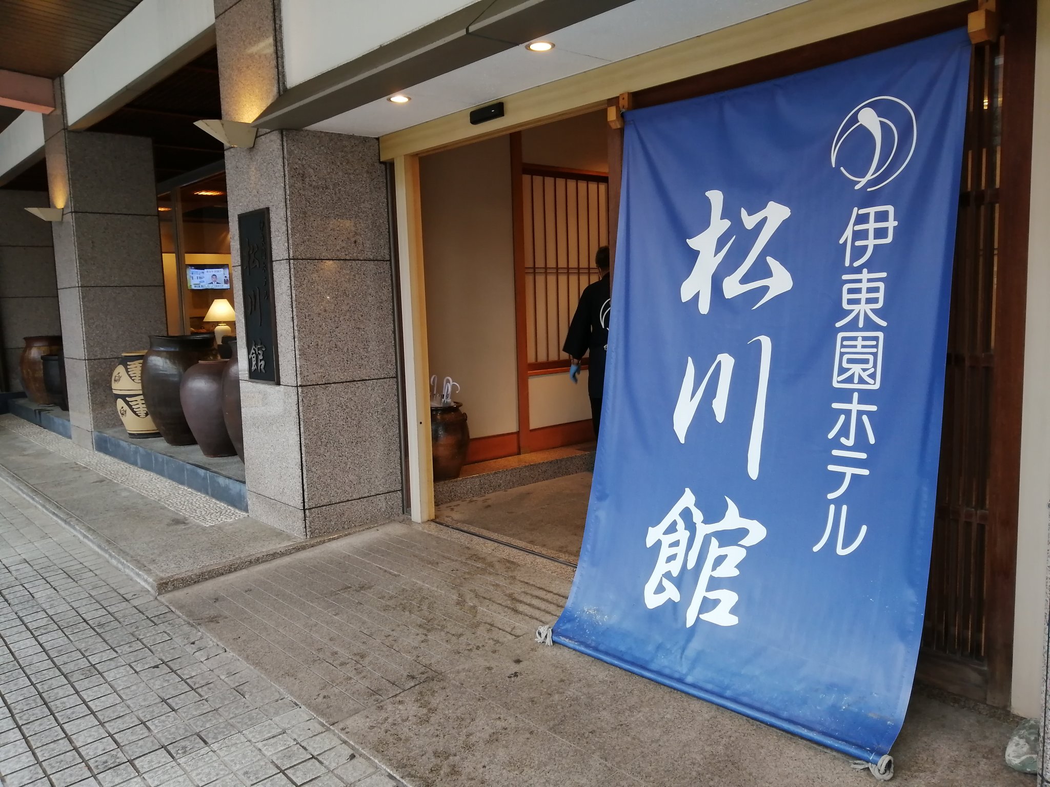 Taka Go Itoキャンペーンを利用して昨日からこの伊藤園ホテル松川館でマッタリ W 露天風呂付きの部屋だし最高ーヽ ノ 横にゎ川が流れてて建物も中庭もめちゃくちゃ良ぃ感じ ㅅ 昨日ゎ土砂降りの雨だったけど今日ゎ晴れて良かった Taka Go Itoキャンペーンを利用して昨日からこの伊藤園ホテル松川館でマッタリ W 露天風呂付きの部屋だし最高ーヽ ノ 横にゎ川が流れてて建物も中庭もめちゃくちゃ良ぃ感じ ㅅ 昨日ゎ土砂降りの雨だったけど今日ゎ晴れて良かった