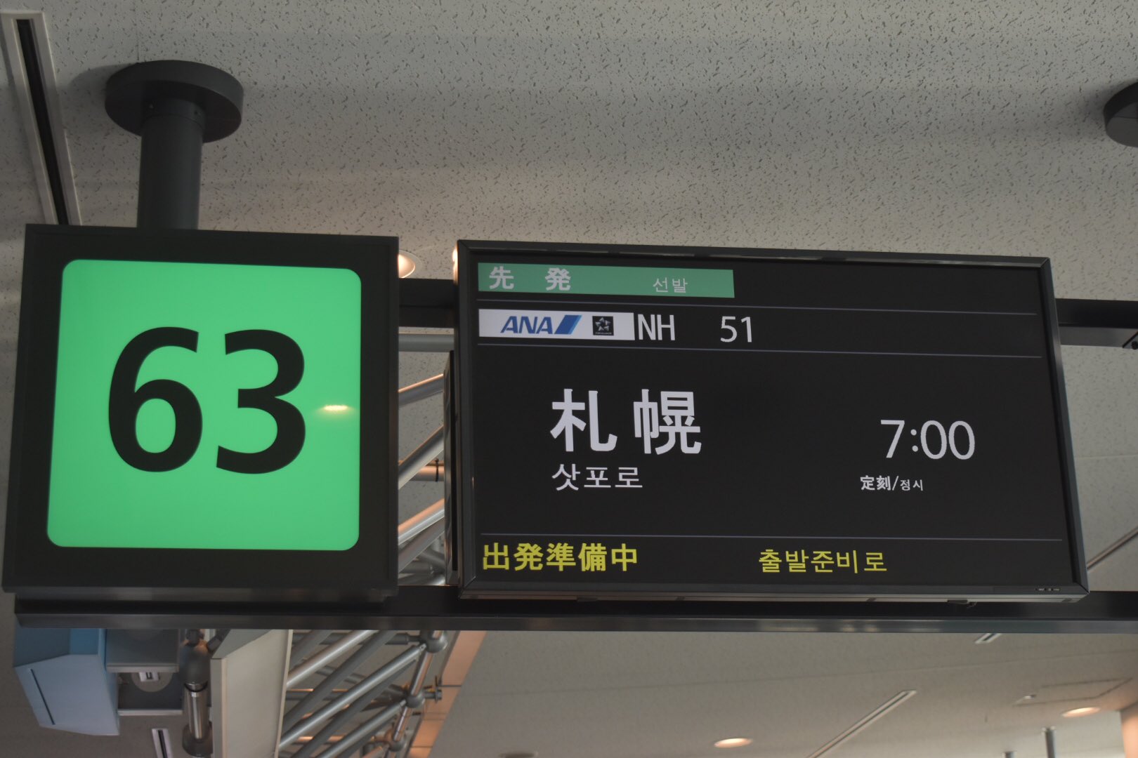 飛行場案内表示機羽板⭐︎東京国際空港⭐︎昭和レトロ ヴィンテージ看板 飛行場案内表示機羽板⭐︎東京国際空港⭐︎昭和レトロ