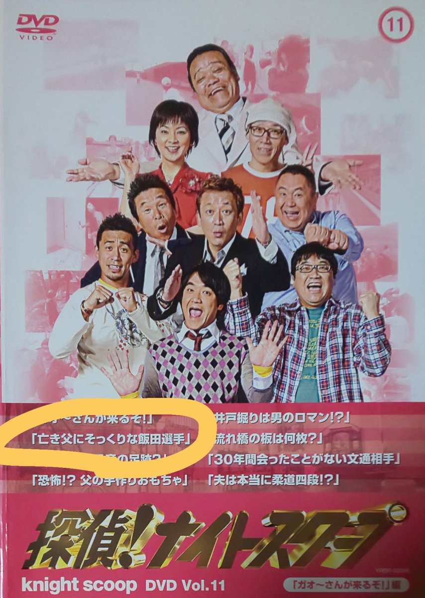 飯田選手 Twitter Search