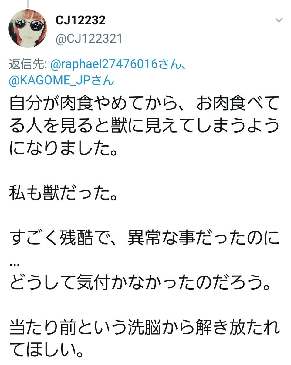 ヴィーガンになると精神が病んでしまうのも無理ない Togetter ヴィーガンになると精神が病んでしまうのも無理ない Togetter