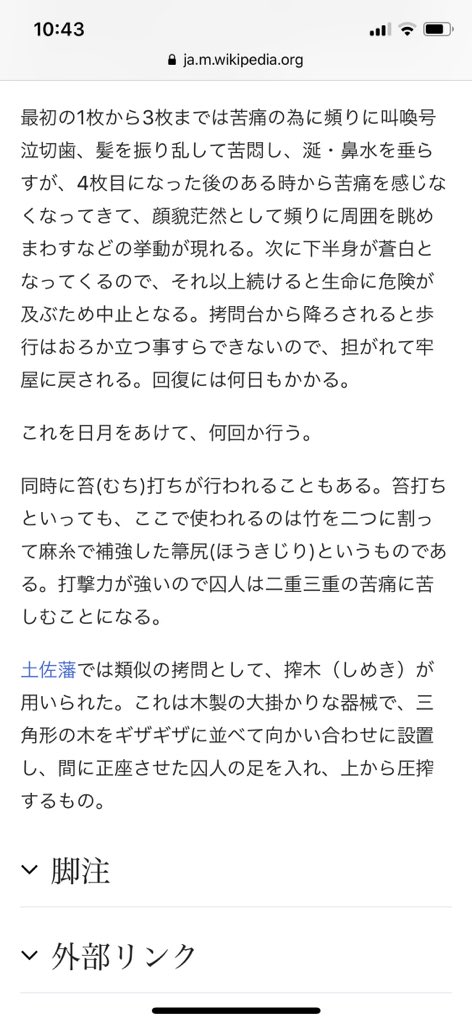 あと経緯覚えてないけどこのとき石抱について調べている 