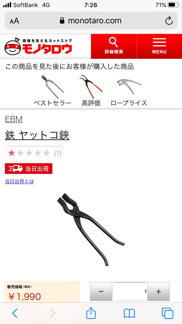 Yasu烏山 Kei3713 Sayakaneon アニメのドラゴンボールの界王様が悟空の尻尾を引っ張るために使ったやっとこなら分かりますけど T Co F3nglikdhr Twitter