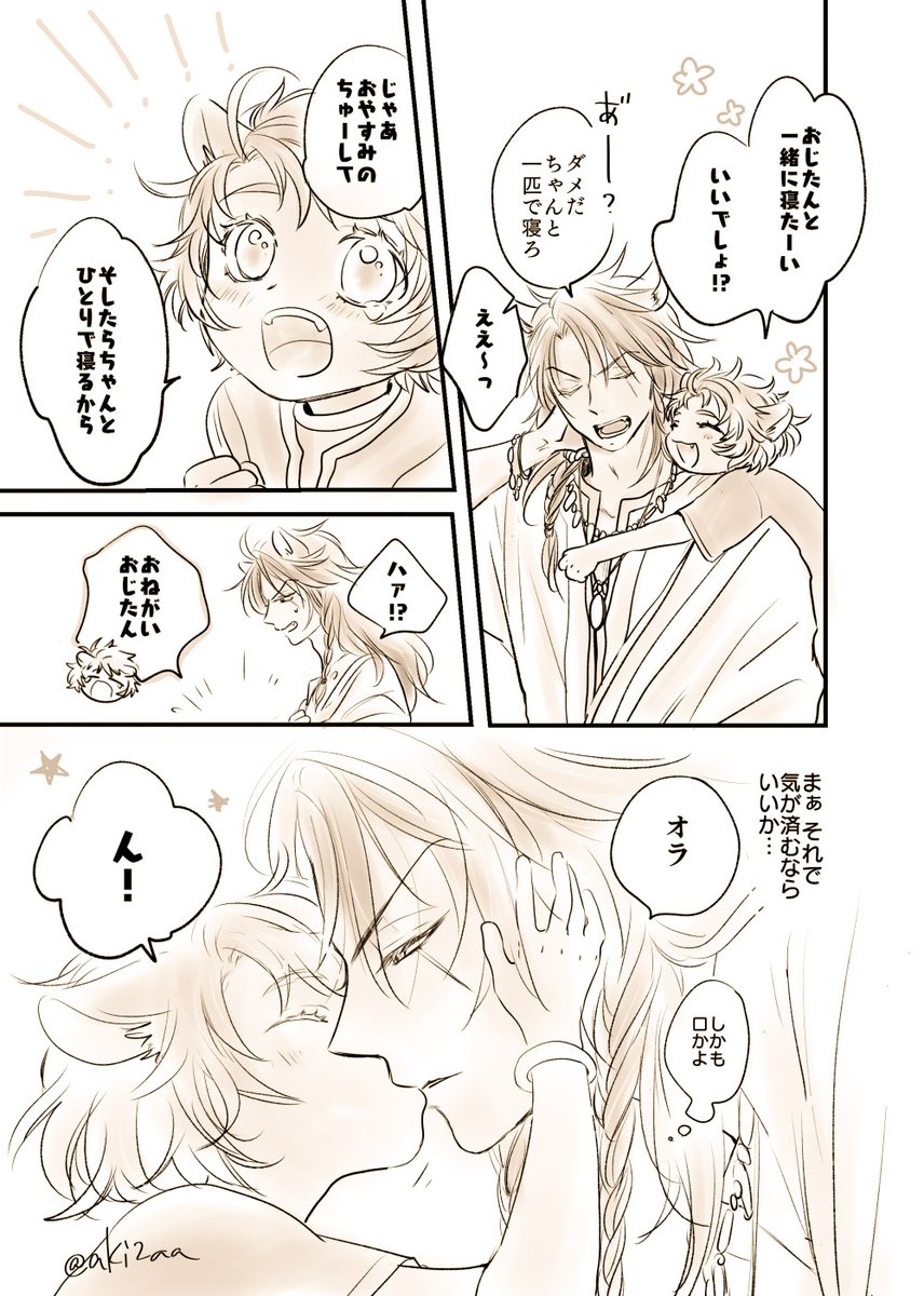 友達のリクで描いたやつです
ありがちなチェカレオ 
