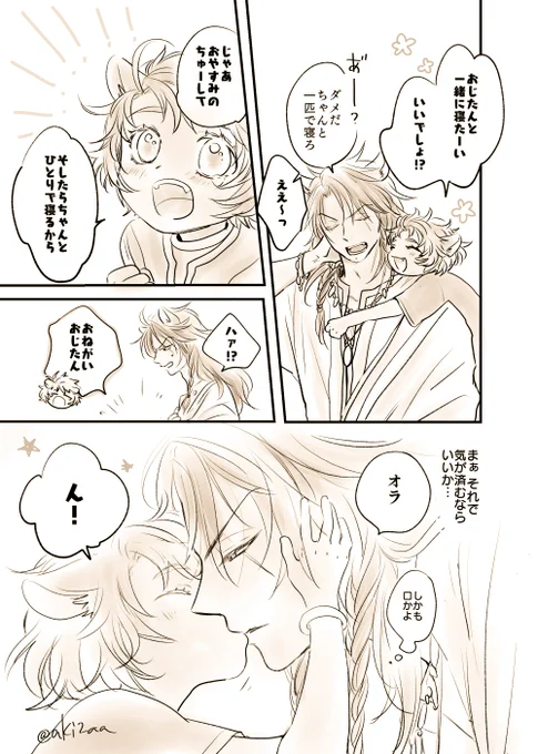 友達のリクで描いたやつです
ありがちなチェカレオ 