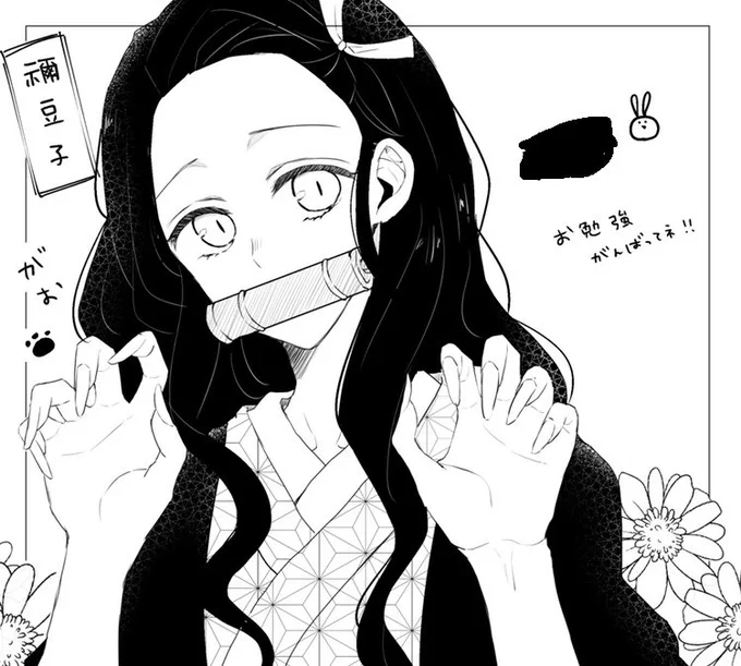 親戚の小学生(美少女)にお願いされて描いた禰豆子ちゃん 
