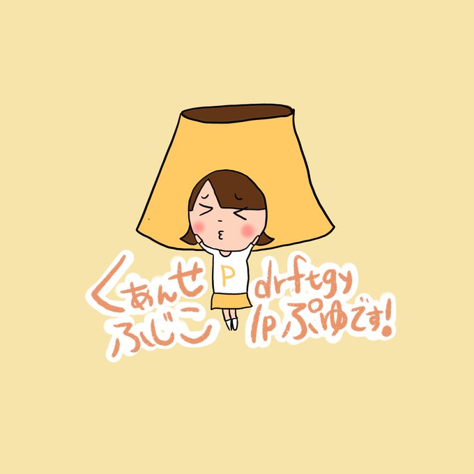 梅干しのtwitterイラスト検索結果 古い順