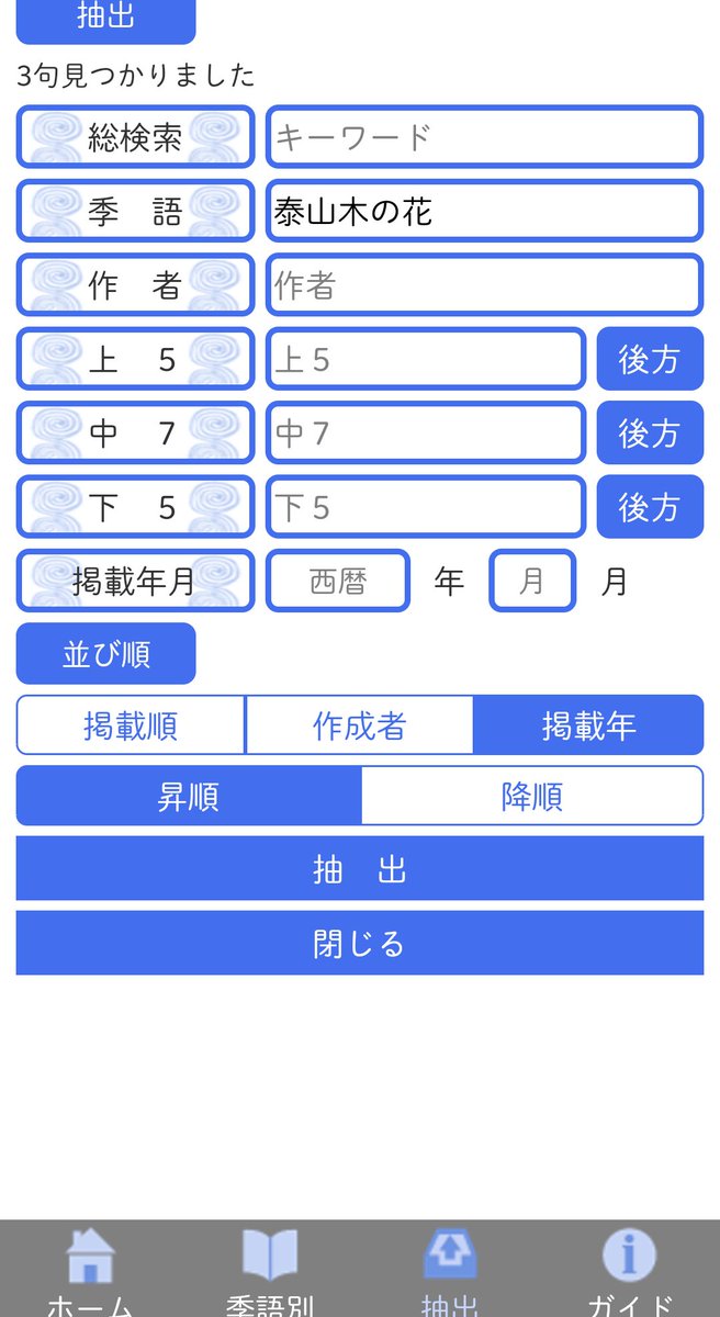 泰山木の花 泰山木の花