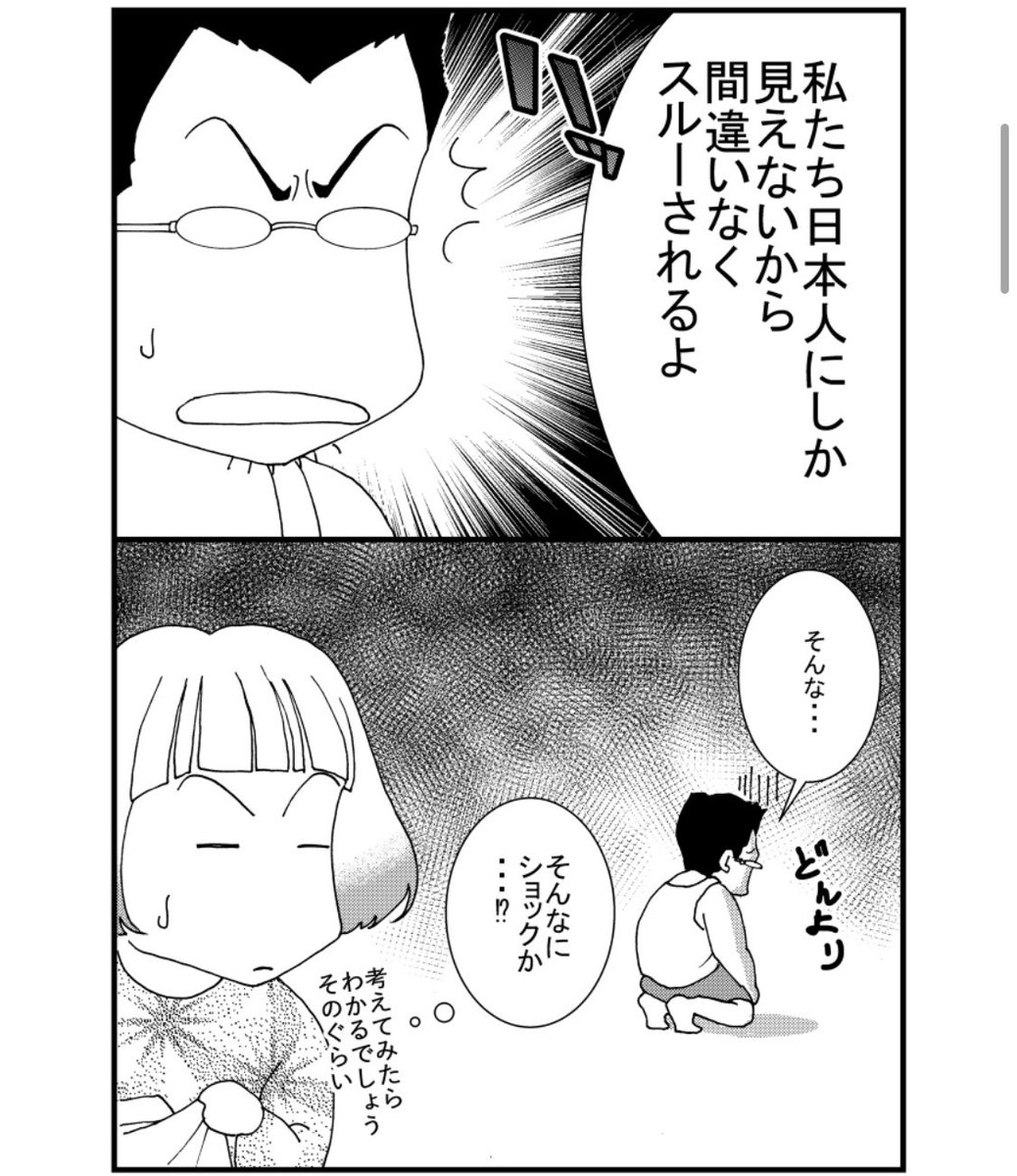 「ハマダは天然色」3 妻はカナダ国籍なのに夫は英語大嫌いっ!続きは #pixiv で
https://t.co/8urQyD7o7l
#エッセイ漫画 #コミックエッセイ #日常漫画 #国際結婚 #4コマ #pixivコミック 