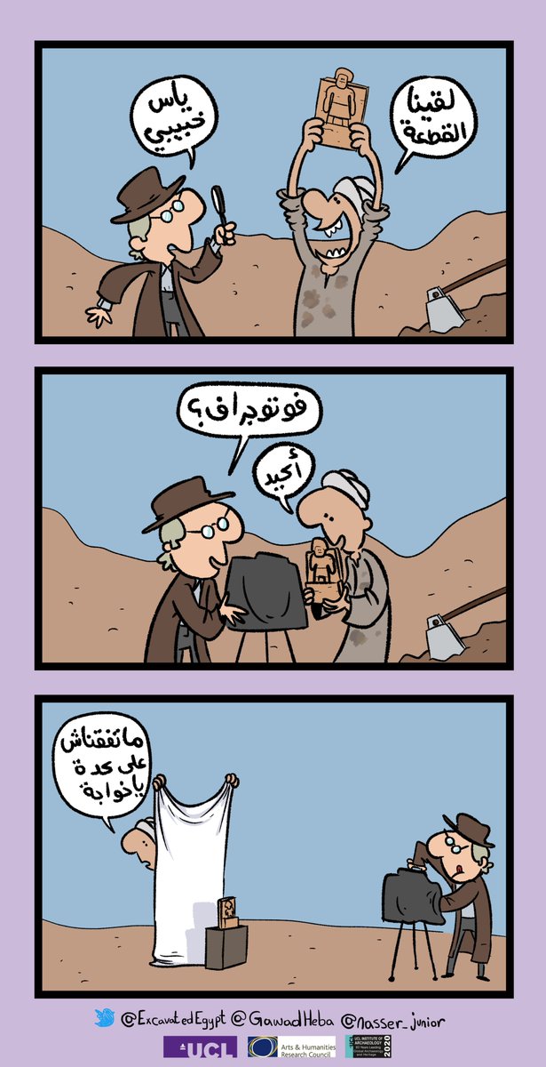 العنصرية كانت موجودة في مجال الآثار. المصريين كانوا بيقوموا بكل الأعمال الصعبة في استخراج الآثار لكن متسجلتش اساميهم ولا انجازهم على عكس الأجانب. أرشيف الصور مليان صور مصريين مجهولين بس شقيانين في الشغل من حفر لمسك القماش للاجنبي اللي كان بينسب كل الانجاز لنفسه!