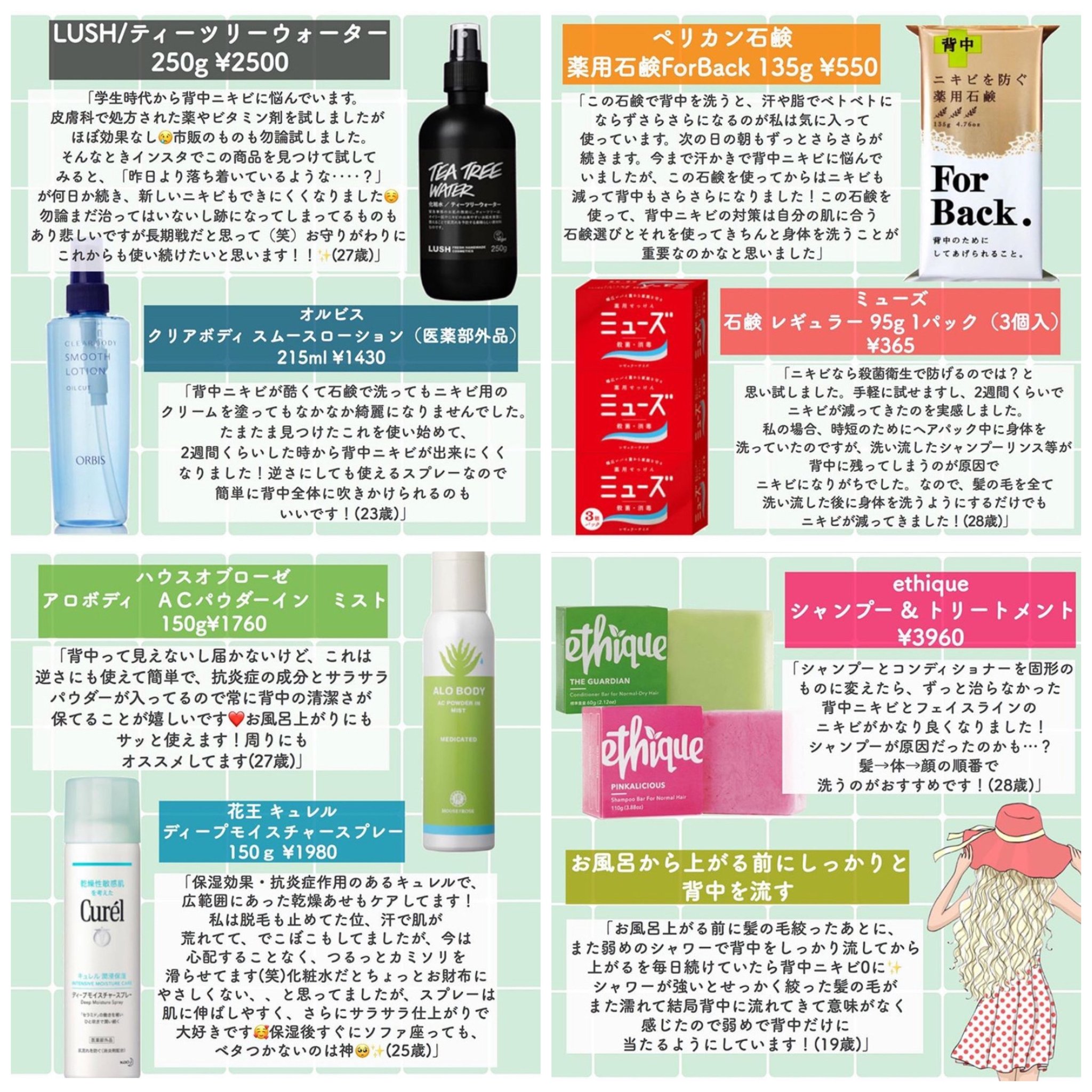 Shabon 公式 夏までにすべすべな背中にする方法 露出が多い夏が近付くと気になるのが背中ニキビ せっかくのかわいいお洋服も背中が気になって着れない とお悩みならコチラ フォロワーさまにお聞きした 背中ニキビケア方法 が参考になります