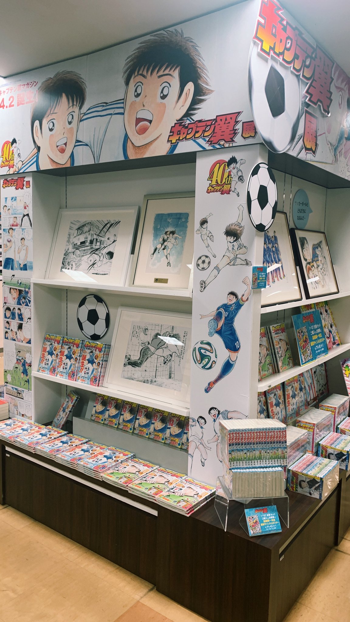 キャプテン翼原画展 ～FINAL そして未来へ！～」日本橋三越本店