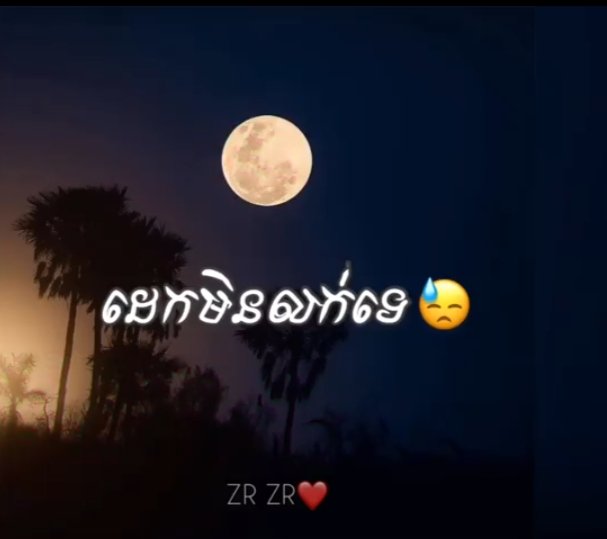 Rananora2's tweet photo. មកដល់ស្រុកតំបែរខេត្តកំពង់ចាមហើយ តែមានអាម្មរណ៍ធុញហើយអផ្សុកទៀតមិនស្គាល់ម្នាក់ណានៅនឹងសោះមានដេកផ្ទះទេមានអ្នកនាំលេងទេខលបាន958816161ហើយមានសេវាកម្មបាន https://t.co/r6B1XOGdTi