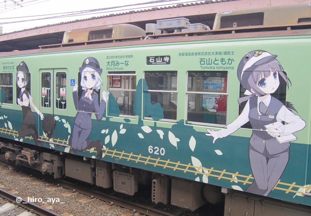 _hiro_aya_'s tweet photo. 京阪大津線、６００形６２０号。
600形のラストナンバー、601Fが1984年4月に誕生してから4年後の1988年7月に竣工、今年で車齢32年。
今回も｢鉄道むすめ｣｢響け!ユーフォニアム｣ラッピング当時を偲んで… 
📷2014.9~2016.4 #鉄道むすめ #anime_eupho #石坂線 #大津線 #620の日 https://t.co/Pi6YuZxEsP