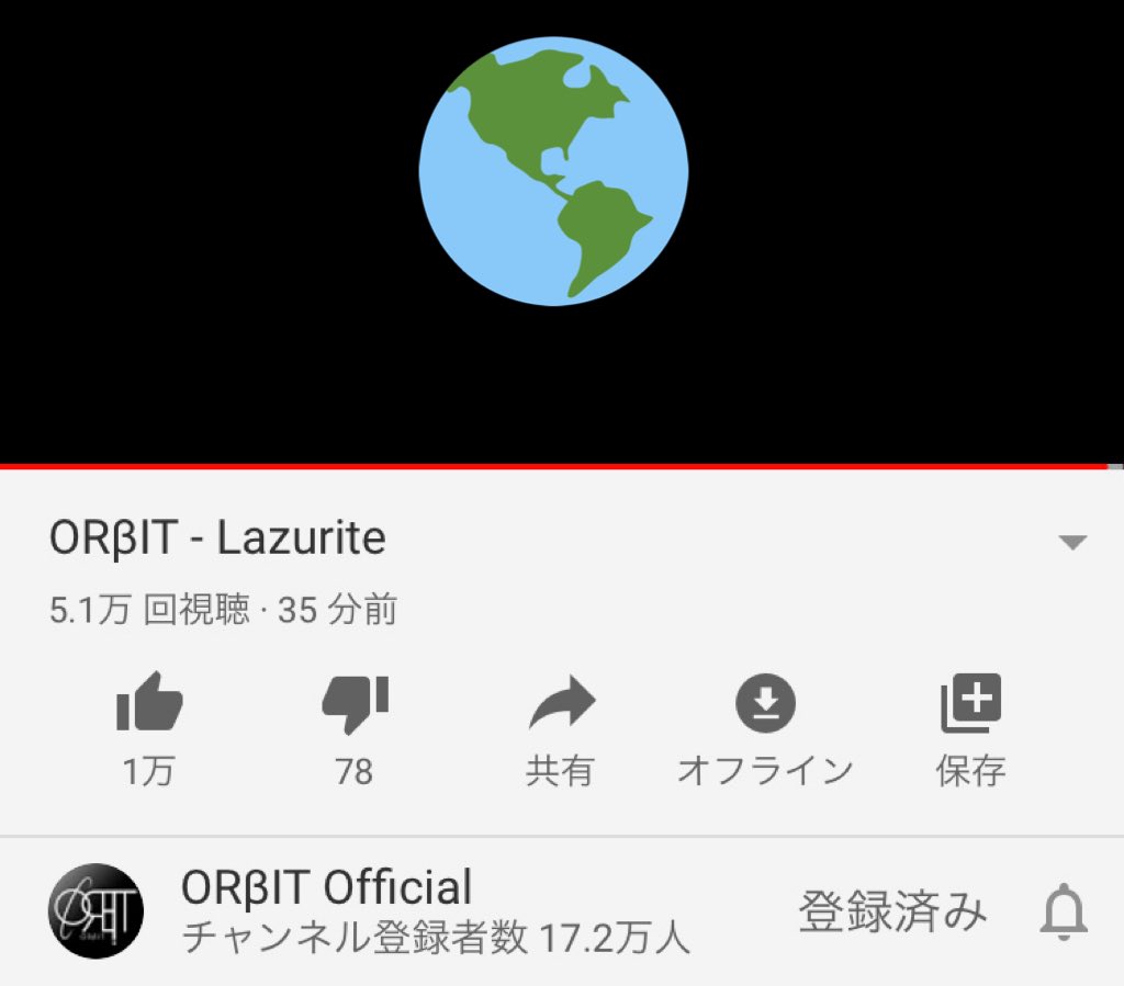 twice_izone__am's tweet photo. 12万……!!?😳😳
これが事務所も詳しいことも何も
分からなくても、そんなことより
ただただオルビを応援したいEarthの数。。😭😭
昨日の倍以上になってる!!!!
#ORβIT #Lazurite #toEarth https://t.co/zHXew47Y9F