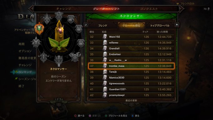 Masa Tさん がハッシュタグ Diablo3 をつけたツイート一覧 1 Whotwi グラフィカルtwitter分析