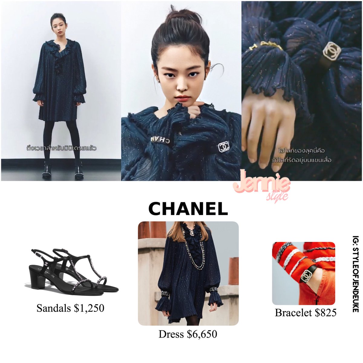 BST outfit Chanel của Jennie Blackpink khi tham dự Paris Fashion Week