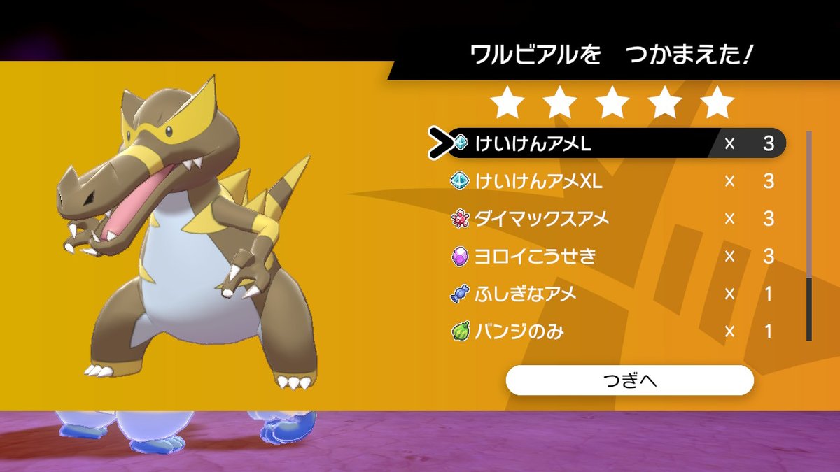 たつき じゃがもどき育成 色違いワルビアル出たぁ ポケモン剣盾 Nintendoswitch T Co 1v9y8ngzmq Twitter