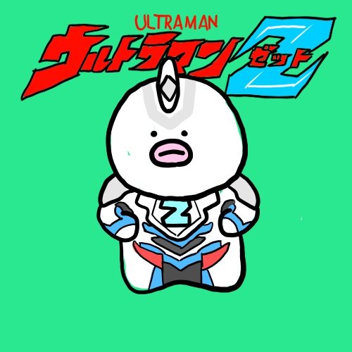 ウルトラマンzのtwitterイラスト検索結果 古い順