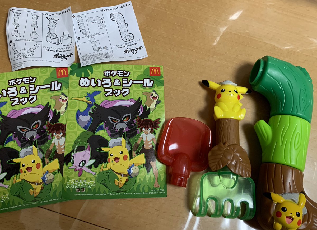 マック!ハッピーセット『劇場版ポケモン ココ』が大人気 ...