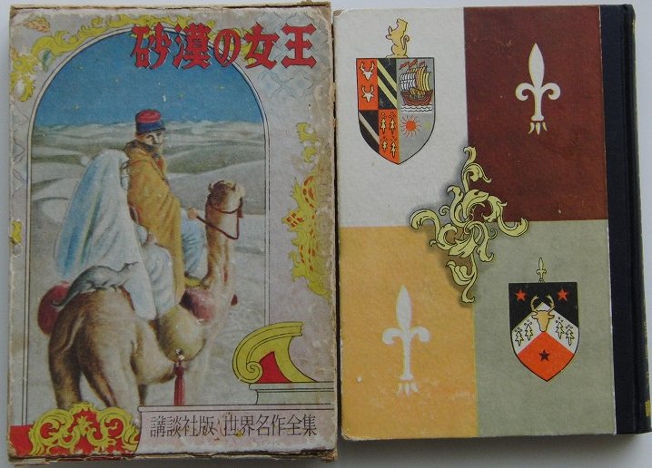 須永朝彦 逝く前に再讀したき邦譯小説 佛蘭西篇 ピエール ブノア 砂漠の女王 小宮尊史 1965講談社 アンリ ド レニエ 生きている過去 窪田般彌 1966桃源社 ジュリアン グリーン つみびと 多田智満子 19人文書院 ドミニック 須永朝彦 逝く前に再讀したき邦譯小説 佛蘭西篇 ピエール ブノア 砂漠の女王 小宮尊史 1965講談社 アンリ ド レニエ 生きている過去 窪田般彌 1966桃源社 ジュリアン グリーン つみびと 多田智満子 19人文書院 ドミニック