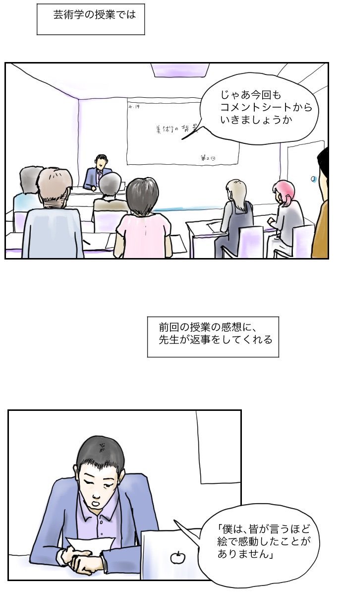 ちなみに、さっき読んでもらったマンガに出てくる大学の教授のことを別のマンガにしてたのでよかったらこっちも読んでください 