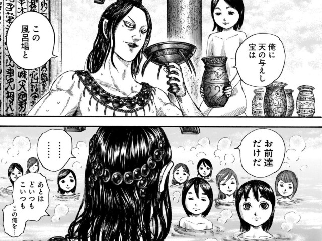 Comic Search Sur Twitter どうも悼襄王は周りの誰からも疎まれていたり馬鹿にされていたりしたのかもしれませんね ただそれも自らの言動が招いたこと 自分のことを反省することなしにその状況は変わらないはずなんですけどね とはいえ自分のことほど見えにくい