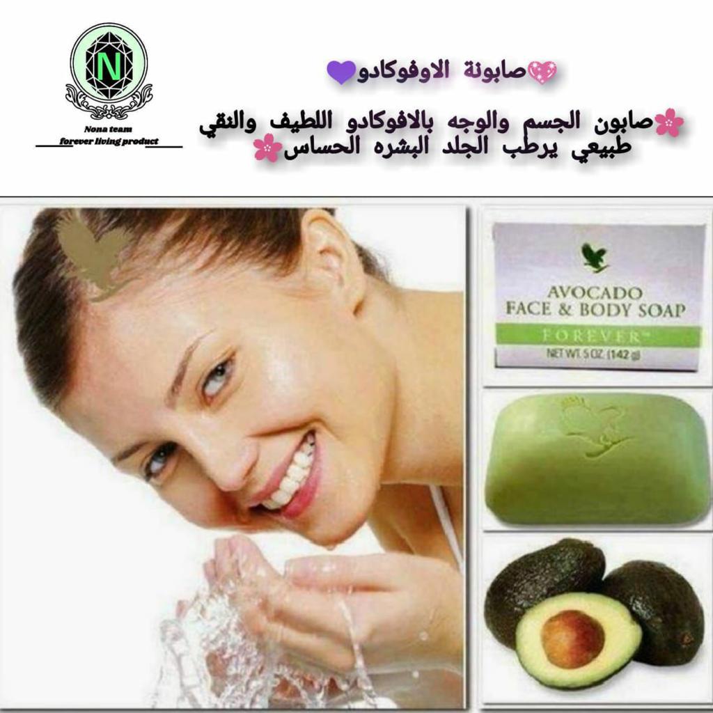 #برشلونه_اشبيليه
🥑🧼🥑🧼🥑🧼🥑🧼🥑🧼🥑🧼  *تمتعى بنعومة فائقة وبشرة* 

 *غاية فى النقاء👌 والترطيب* 

 *بإقتنائك 🥑صابونة الأفوكادو* 

 *ودللى بشرتك دائما* 🧖🏻‍♀️

 *إطلبيها الحين* 🤳🏻 

🥑🧼🥑🧼🥑🧼🥑🧼🥑🧼🥑🧼