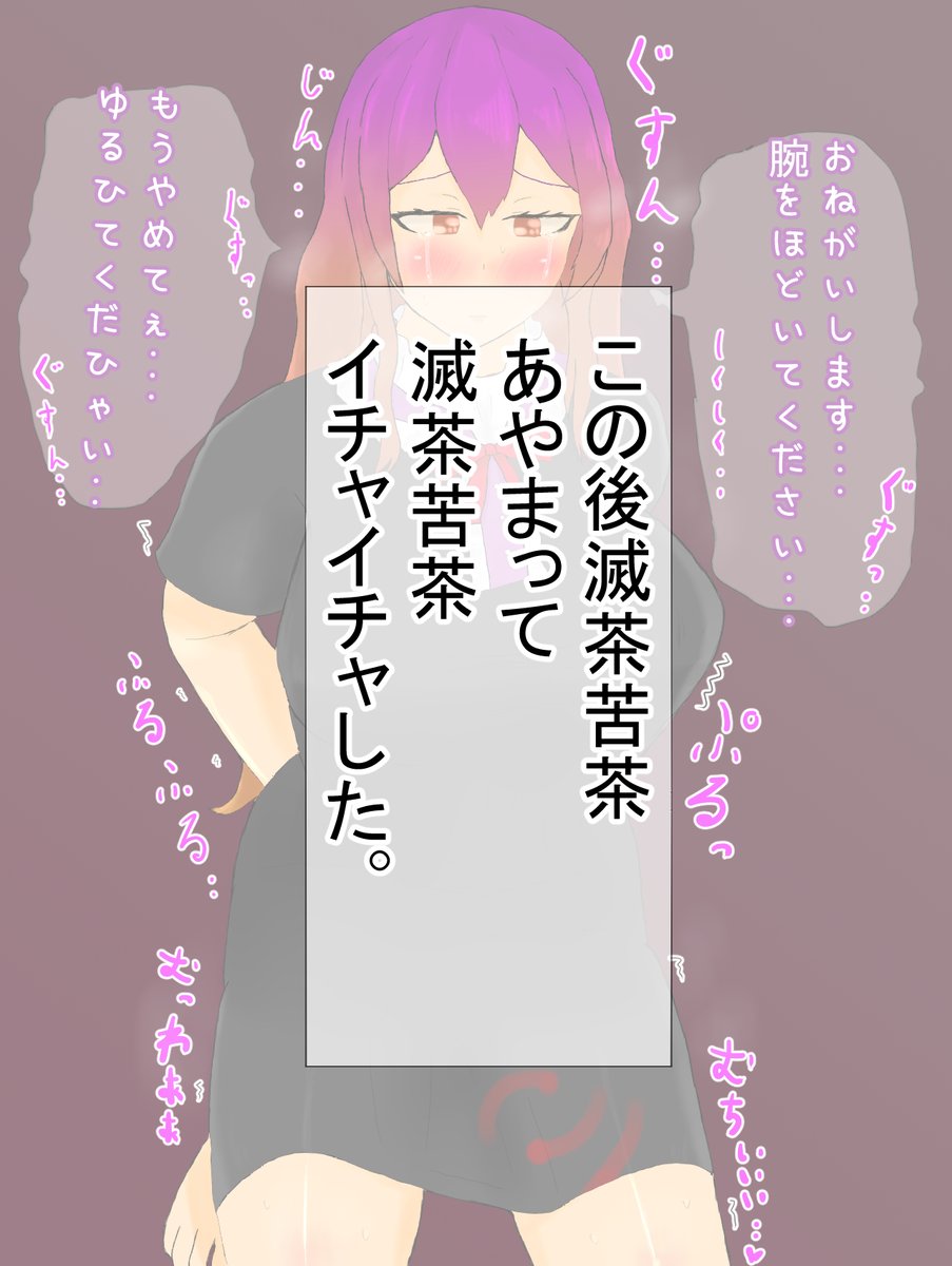 ひじりんごめんね・・・♡ 