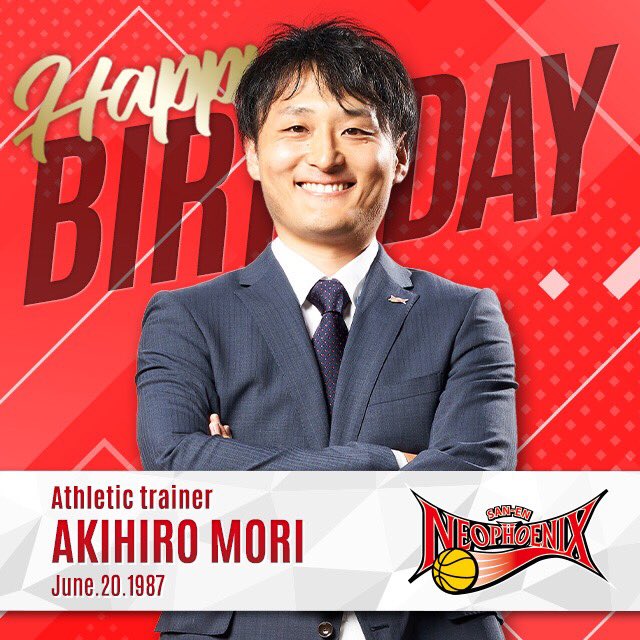 NEO_PHOENIX's tweet photo. 🎂HAPPY BIRTHDAY🎂

本日6/20は❗️#三遠ネオフェニックス #森晃大 アスレティックトレーナーのお誕生日です🎉おめでとうございます🎈

選手がコートで躍動出来るようケアに努め1シーズン共に戦ってくれた戦友🤝新たなステージでのご活躍を祈ってます👍素晴らしい1年になりますよう🙏

#HBD #Bリーグ https://t.co/GdiYhzin7v
