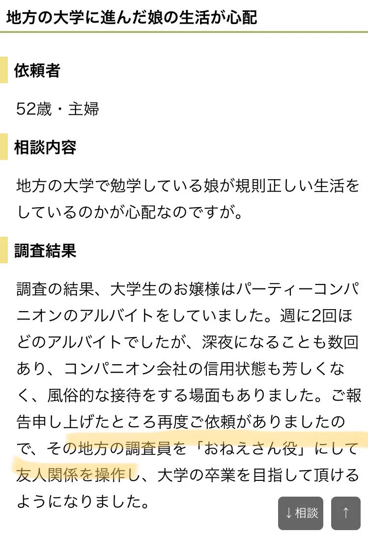 現代の探偵は凄い？最新技術を取り入れた調査方法や人間関係を操作しているwww