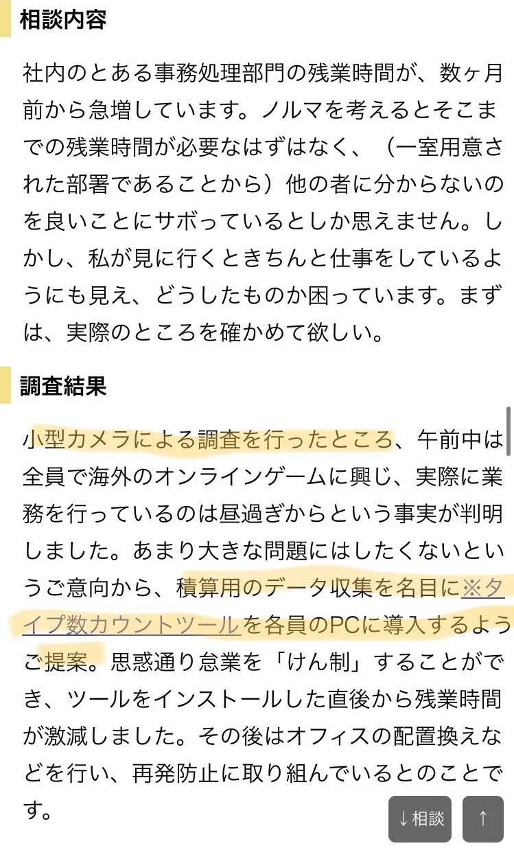 現代の探偵は凄い？最新技術を取り入れた調査方法や人間関係を操作しているwww