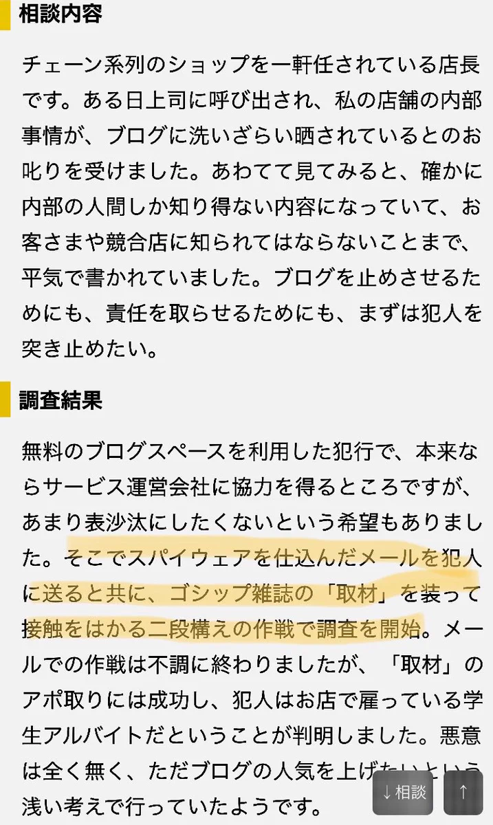 現代の探偵は凄い？最新技術を取り入れた調査方法や人間関係を操作しているwww