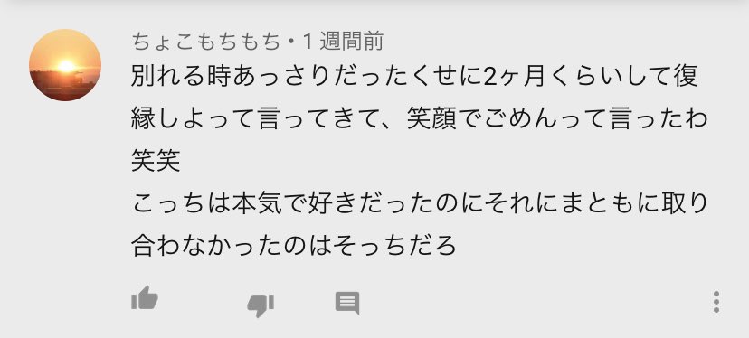 Mico そして みんなの別れてくるよコメント定期 みんなみんな エーリッヒフロムの愛するということ 読んで 次はいい関係築いてな 愛するということは 練習しないと 生まれつき簡単にできることじゃないっていうロジックにわたしはめちゃ納得した
