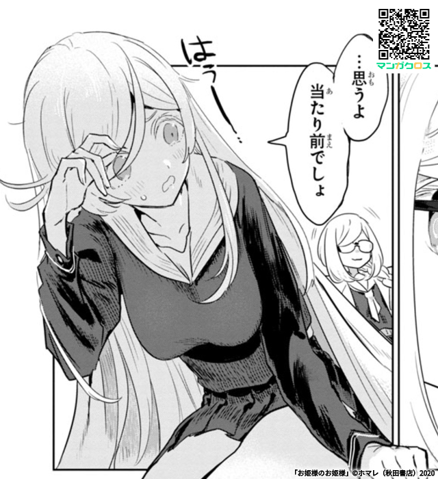 テンション好き 無料マンガサイト「マンガクロス」で「お姫様のお姫様」第14話が読めるよ! https://t.co/hSsFP7CSWm #マンガクロス #お姫様のお姫様 