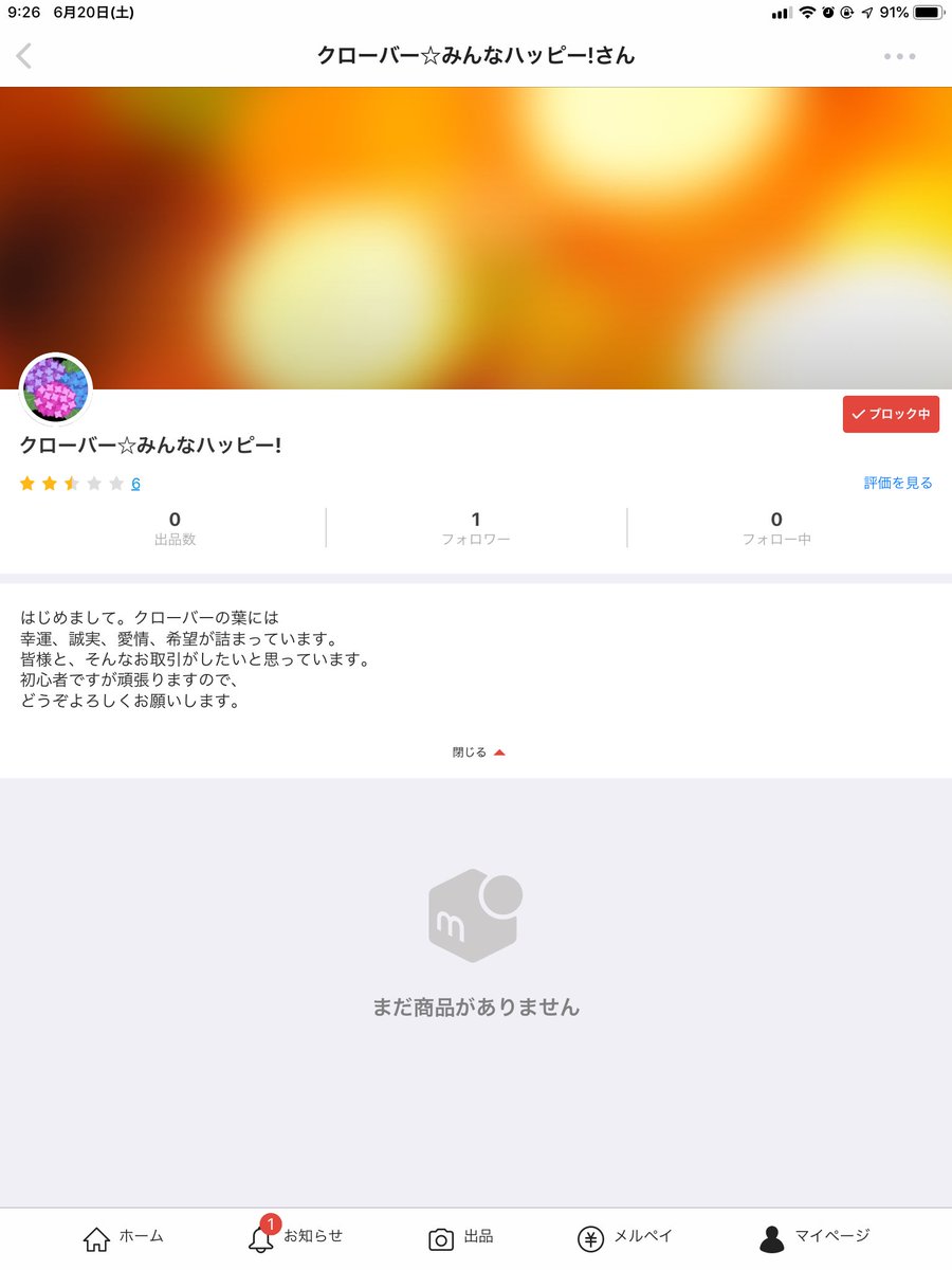 mercari_ warning_____not_ official (@MercariNot) / Posts / X