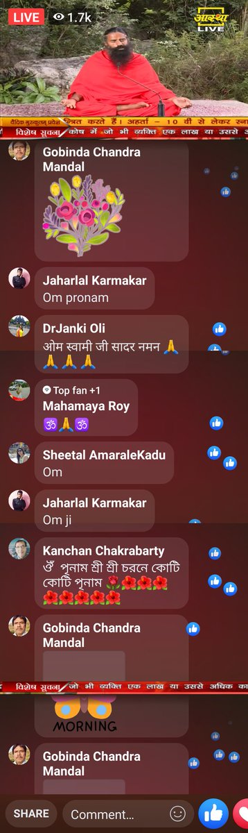 प्रातः काल स्वामी जी के साथ योग