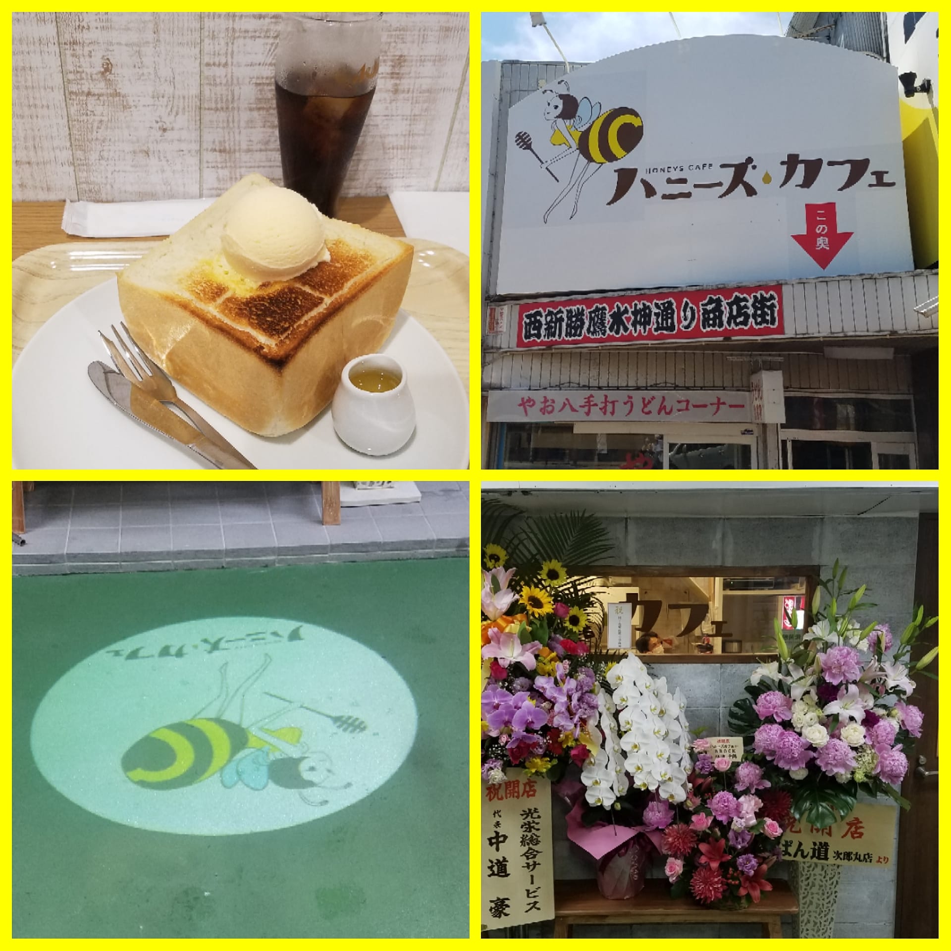 おたからや友泉店 西新商店街 西新 西新勝鷹水神通り商店街 ハニーズ カフェ カフェ ガールズbar 西新 勝鷹水神通り商店街にオープンしたハニーズ カフェ 昼はカフェで夜はガールズbar T Co Pim9xsxx4t Twitter